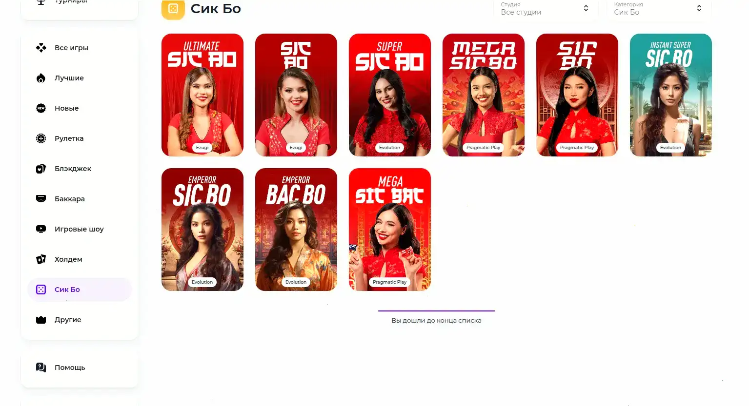 Мобильное приложение Fair Spin на смартфоне